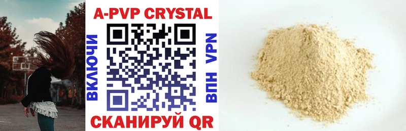 A-PVP Crystall  MEGA зеркало  Лангепас 