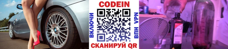 MEGA как зайти  Лангепас  Кодеиновый сироп Lean Purple Drank  что такое  