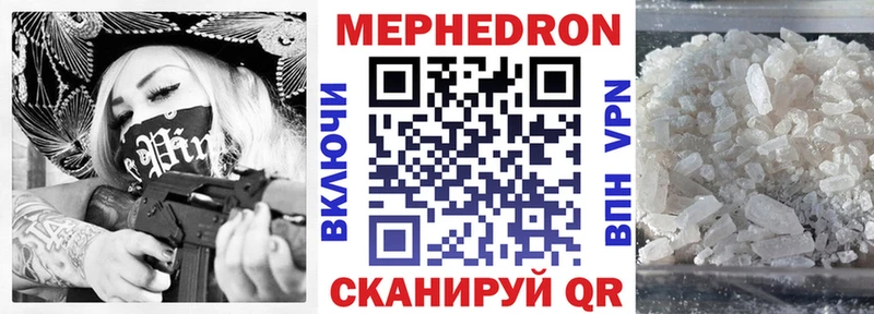 МЯУ-МЯУ кристаллы  Лангепас 