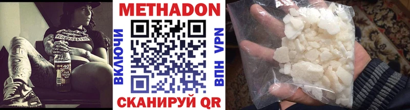 Метадон кристалл  Лангепас 